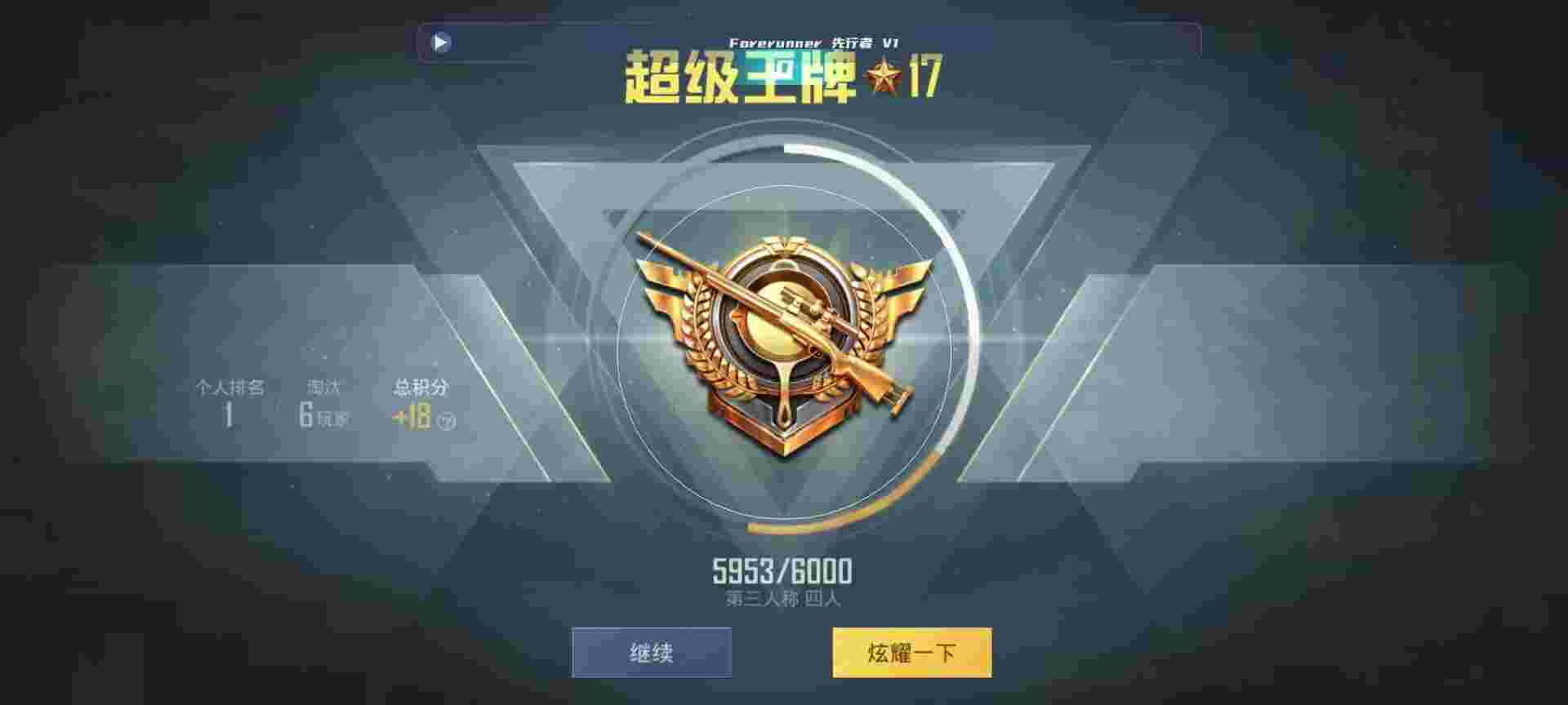 和平精英鸡腿辅助自瞄 - 假装和平精英1.1.0辅助软件下载辅助预览图